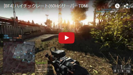 Bf4 60hzサーバー This Is Between Us