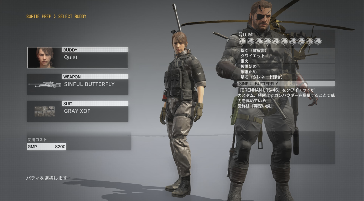 Mgsv Tpp クワイエット離脱回避 復帰 の方法 Mod This Is Between Us