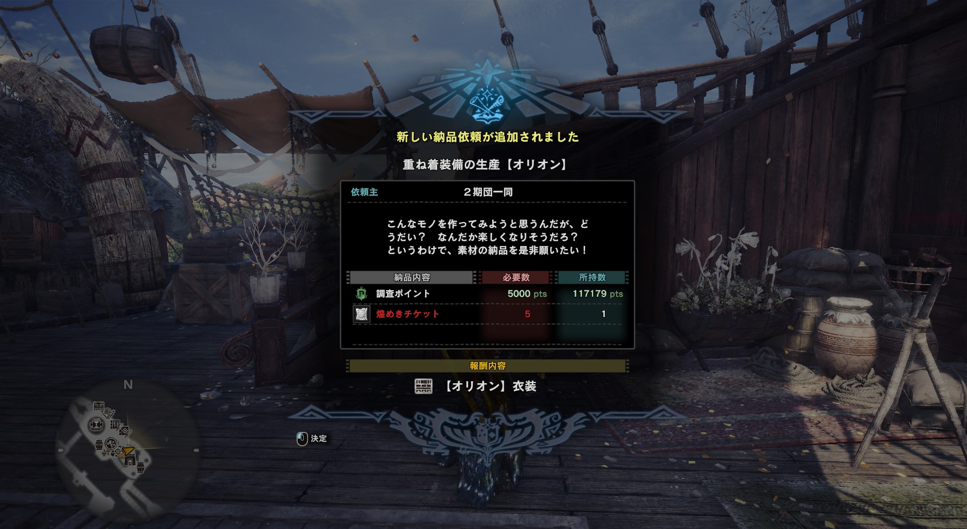 Mhw Pc アステラ祭 煌めきの宴 のまとめ This Is Between Us