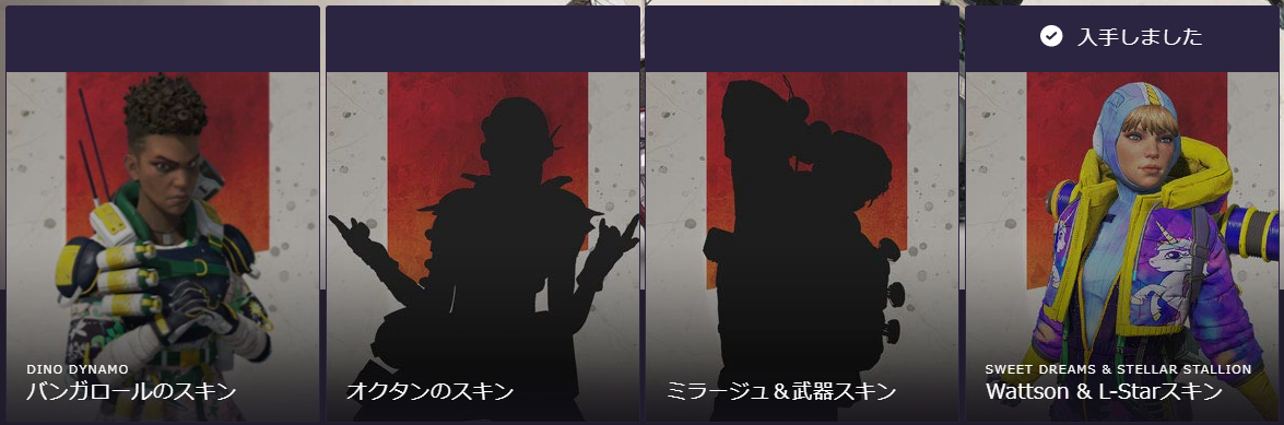 Apex Legends Twitch Prime特典でワットソンとl Starのスキンを配布中 This Is Between Us