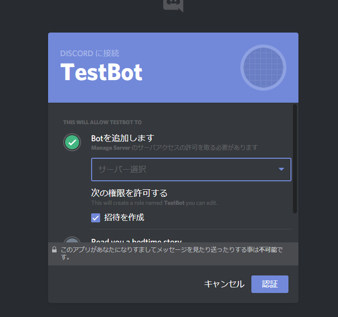 Discordでbot作成メモ W Discord Py This Is Between Us